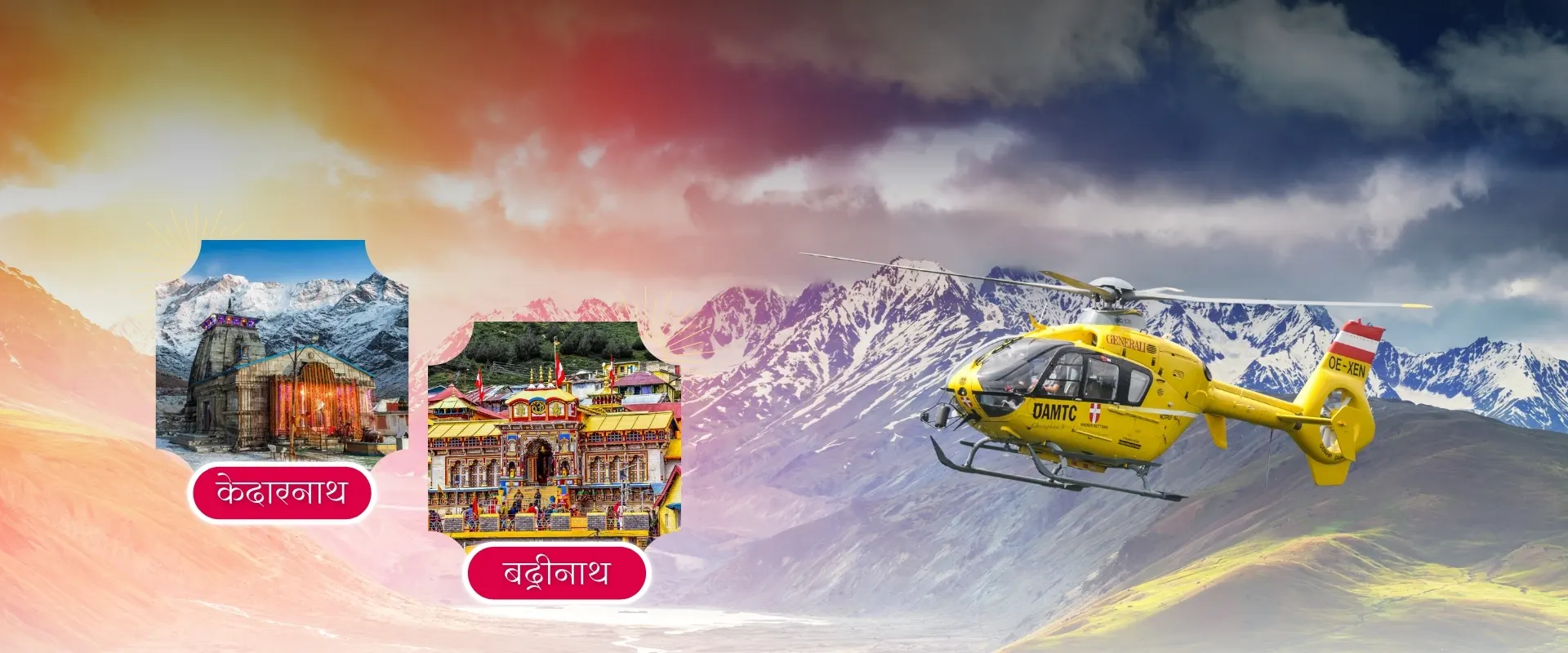 dodham yatra by helicopter